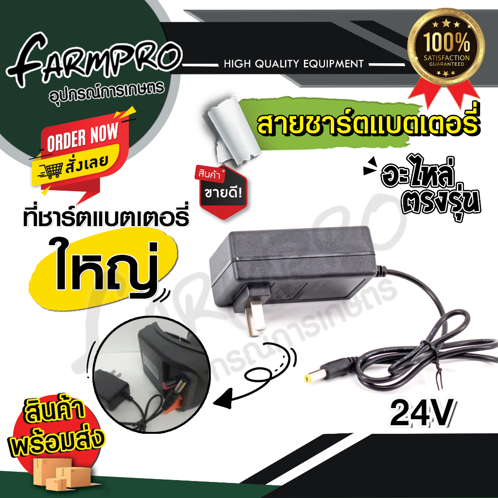 สายชาร์จแบต-ที่ชาร์จแบต-12v-รุ่น-output-1-3a-ใช้งานกับ-เครื่องพ่นยาแบต-ถังพ่นยา-เครื่องพ่นยา-แบตเตอรี่-16-ลิตร-20-ลิตร