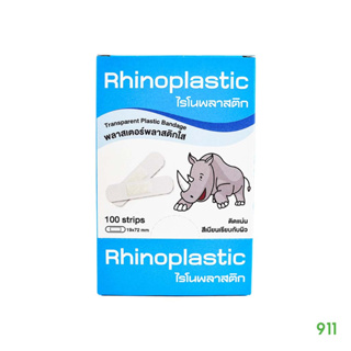 ไรโนพลาสติก พลาสเตอร์ปิดแผล ชนิดพลาสติก สีใส 100 ชิ้น [1 กล่อง] ติดแน่น สีเนียนเรียบกับผิว | Rhinoplastic