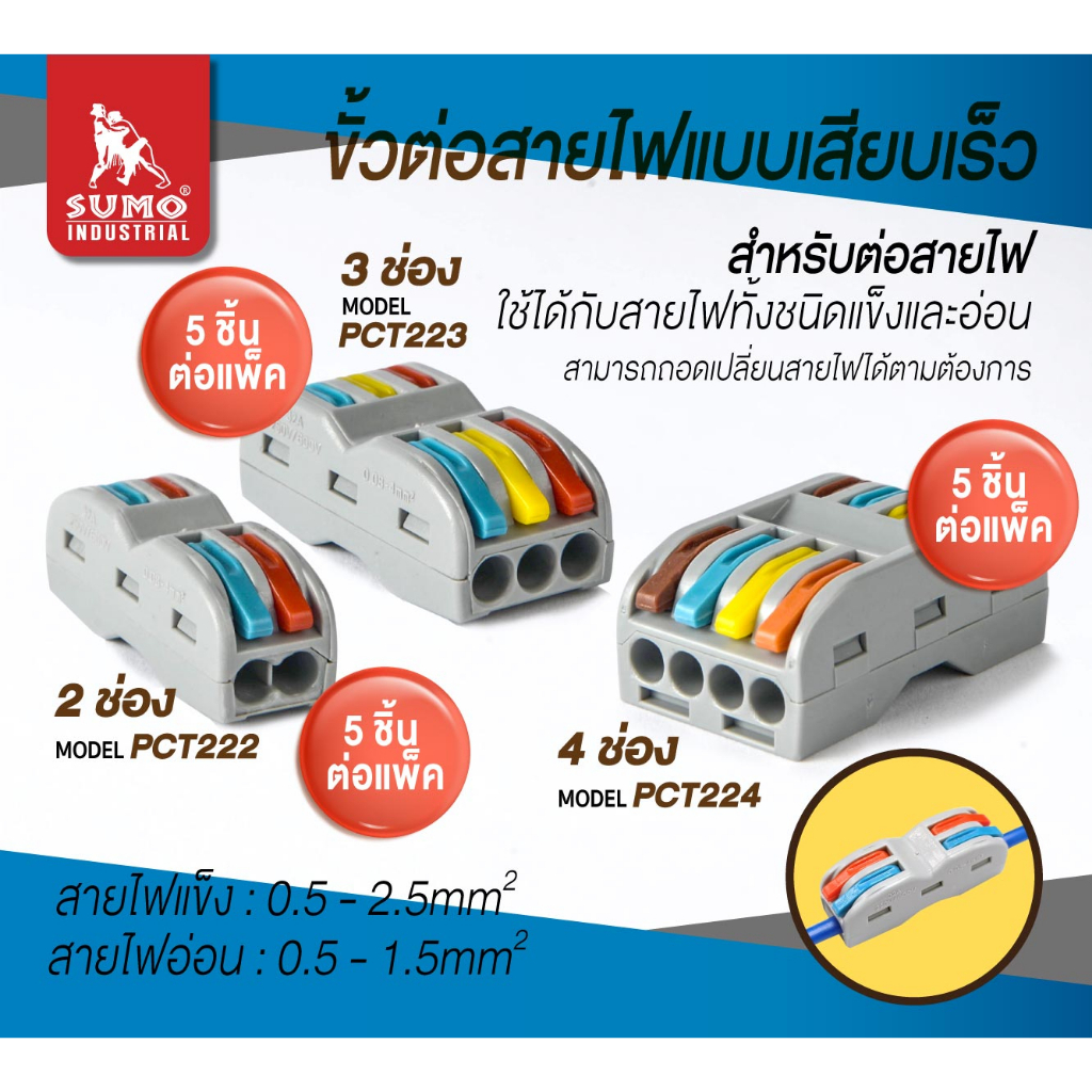 ราคา 5 ชิ้นต่อแพ็ค สุดคุ้ม ข้อต่อสายไฟ เต๋าต่อสาย แผงต่อสายไฟ รุ่น ...