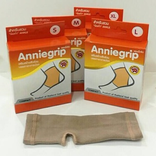 Anniegrip ankle support ซัพพอร์ตพยุงข้อเท้า สีเบจ