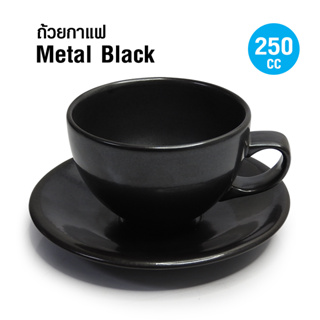 (WAFFLE) ถ้วยกาแฟ สี Metal Black 250CC พร้อมจานรอง รหัสสินค้า 1618-083