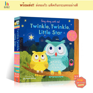 หนังสือเด็ก Sing Along With Me! Twinkle, Twinkle, Little Star หนังสือเด็กภาษาอังกฤษ นิทานภาษาอังกฤษ