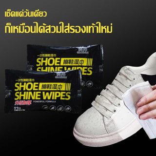 ภาพหน้าปกสินค้าแผ่นเช็ดทำความสะอาดรองเท้า ผ้าเช็ดทำความสะอาดรองเท้า ทิชชูเปียกเช็ดรองเท้า Shoe wipes A213 ที่เกี่ยวข้อง