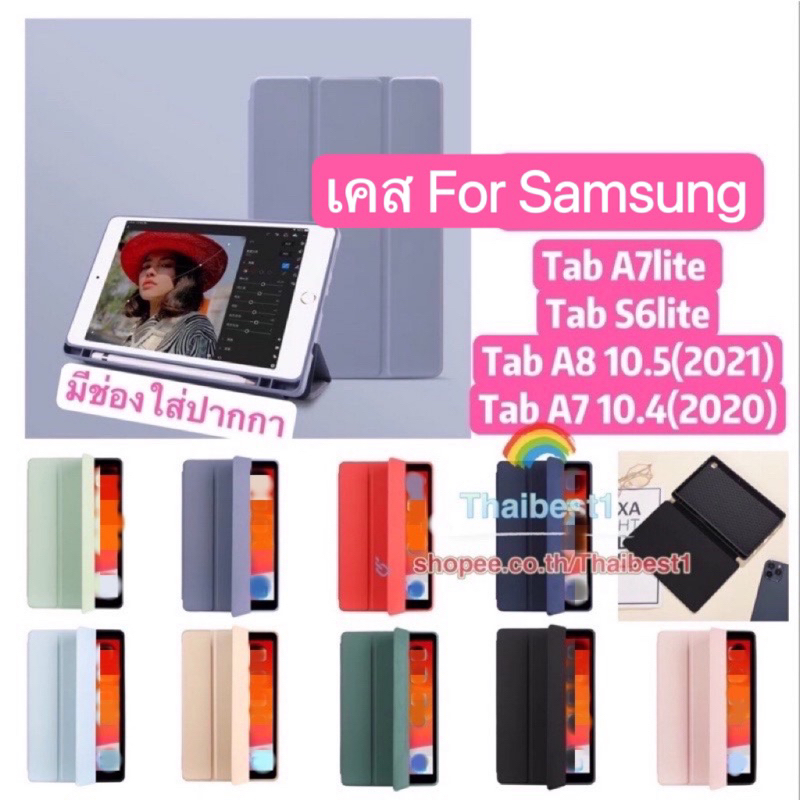 ภาพหน้าปกสินค้าเคสฝาพับ เคสFor Samsung Tab S6 lite /Tab A7 2020/Tab A7 lite/TabA8 10.5 มีช่องใส่ปากกา เคสหนัง เคสกันกระแทก -Smart Case จากร้าน thaibest1 บน Shopee