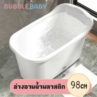 พร้อมส่ง🇨🇷bathtub bucket อ่างอาบน้ำ อ่างสปา เเช่น้ำ สำหรับเด็กโตและผู้ใหญ่ ขนาด98cm.