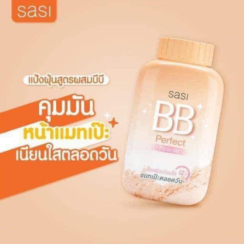 sasi-bb-perfect-powder-ศศิ-บีบี-เพอร์เฟค-พาวเดอร์-50-กรัม