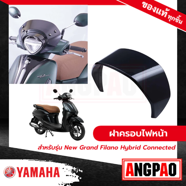 ฝาครอบไฟหน้า สีดำ New Grand Filano Hybrid Connected โฉมล่าสุด)/ แกรนด์ ฟีลาโน่ ไฮบริด คอนเน็ค ( YAMAHA / ยามาฮ่า)