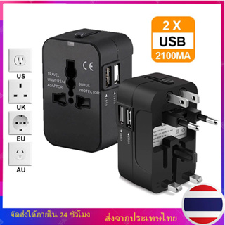 หัวปลั๊กไฟทั่วโลก Travel Universal Adapter 2 USB 5V,2100MA ปลั๊กแปลงขาสำหรับเดินทางใช้ทั่วโลก ซ็อกเก็ตแปลงใหม่