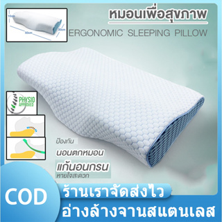 【จัดส่งจากกรุงเทพฯ】หมอนเพื่อสุขภาพ Health Pillow แก้นอนกรน ป้องกัน นอนตกหมอน นอนตะแคง memory foam เมโมรี่โฟม อย่างดี