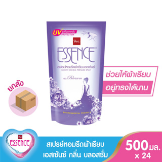 essence สเปรย์หอมรีดผ้าเรียบเอสเซ้นซ์ กลิ่นบลอสซั่ม 500 มล. (1 ลังบรรจุ 24 ถุง)