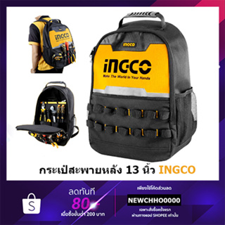 INGCO กระเป๋าเครื่องมือช่าง สะพายหลัง รุ่น HBP0101 ( Tools Backpack )