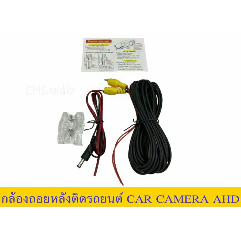 กล้องมองหลังติดรถยนต์-car-camera-ahd-ของใหม่