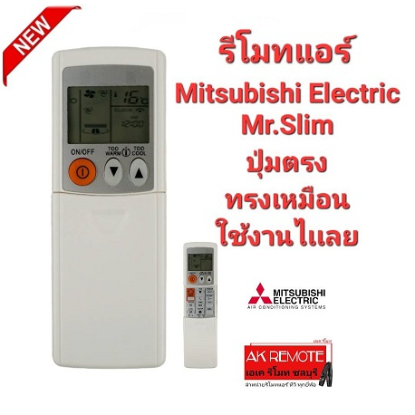 รีโมทแอร์-mitsubishi-electric-mr-slim-รุ่น-km05e-km06e-km09g-kd05d-sg10