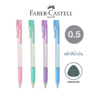 ปากกา Faber-Castell Grip X P5 ปากกาลูกลื่น เฟเบอร์-คาสเทล ลายเส้น 0.5 หมึกน้ำเงิน (1ด้าม) เครื่องเขียน อุปกรณ์การเรียน