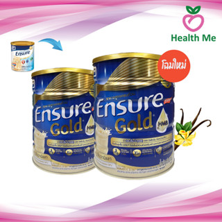 ภาพขนาดย่อของภาพหน้าปกสินค้าEnsure Vanilla (Gold) นมผง เอนชัวร์ กลิ่นวานิลลา 400กรัม / 850กรัม จากร้าน healthmee บน Shopee