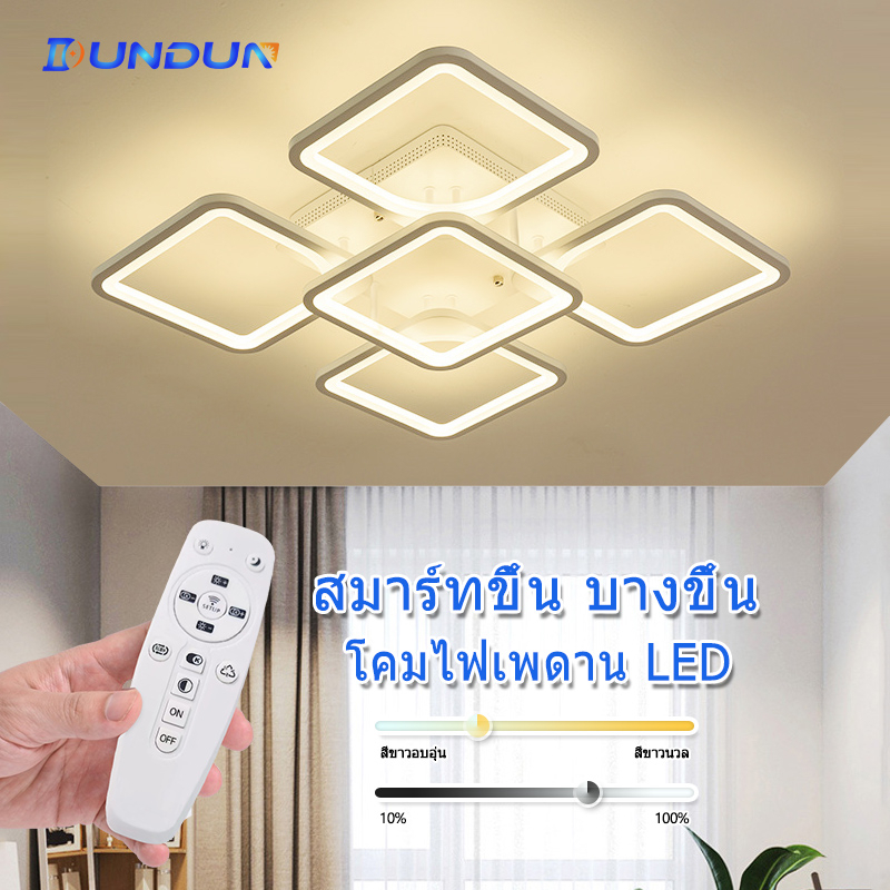 dundun-led-ceiling-lamp-ไฟเพดาน-โคมไฟเพดาน-ไฟพร้อมรีโมทควบ-45w72w-โคมไฟติดเพดานห้องนอน-ไฟเพดาน-โคมไฟขายร้อน-ไฟเพดานบ้าน