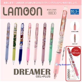 ปากกาเจล Lamoon Dreamer Gel+Plus (0.5mm.)  คุณภาพญี่ปุ่น ลายการ์ตูน ด้ามจับนิ่มบบกด หมึกน้ำเงิน ลิขสิทธิ์แท้ เลือกแบบได้