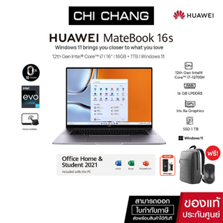 ภาพหน้าปกสินค้า(สินค้าราคาพิเศษ)HUAWEI Matebook 16s i7 แล็ปท็อป |Core™ i7-12700H| RAM16GB SSD 1TB |รับรอง Intel® EvoTM |touch Screen ที่เกี่ยวข้อง
