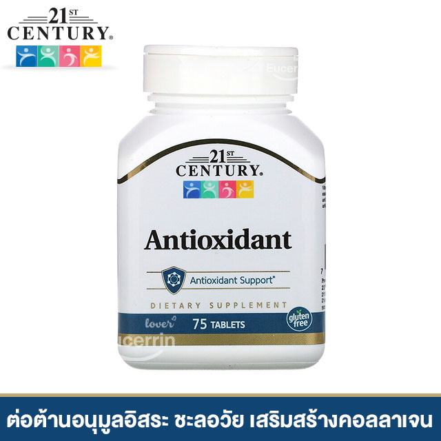 ภาพหน้าปกสินค้า21st Century, Antioxidant, 75 Tablets ต้านอนุมูลอิสระ