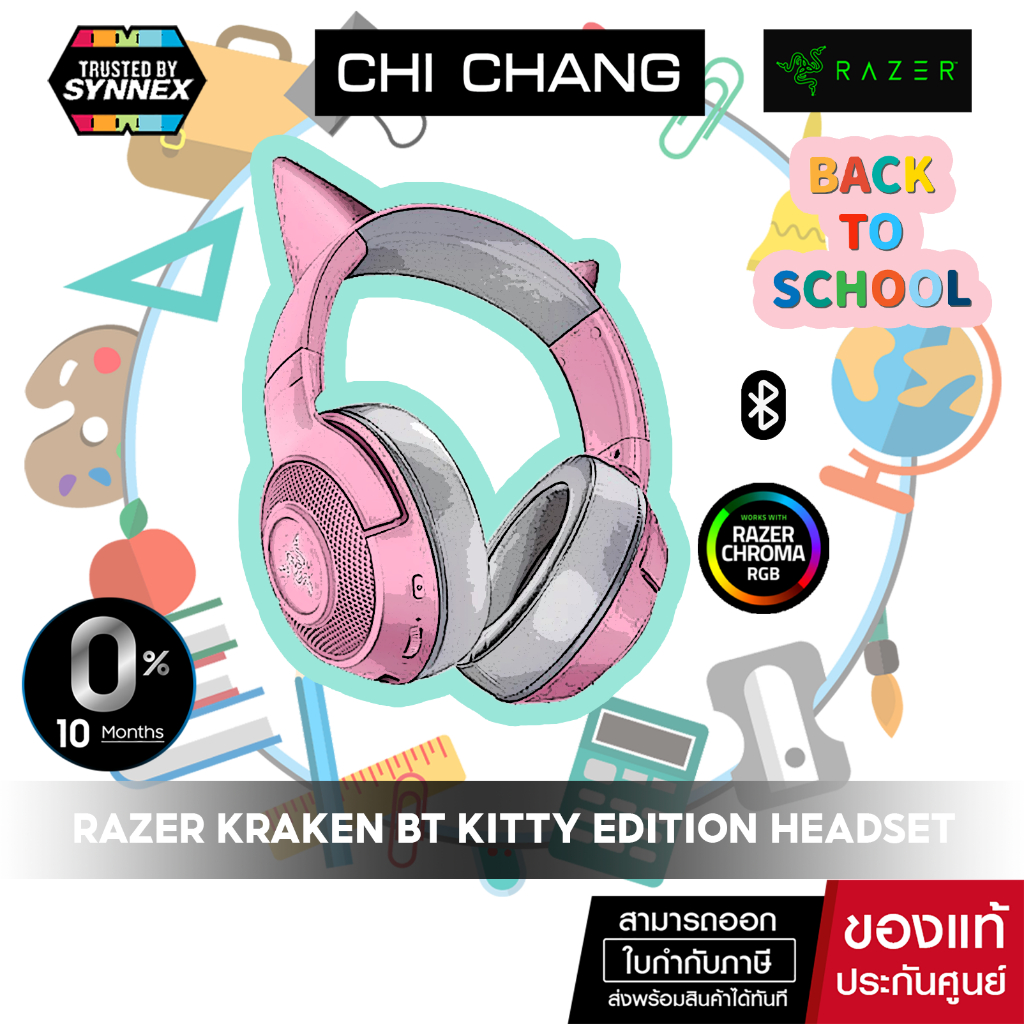 ภาพหน้าปกสินค้าRazer Kraken Bluetooth Kitty Edition Bluetooth Headset หูฟังเกมมิ่ง หูฟังไร้สาย หูฟ