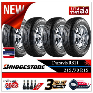 215/70R15 Bridgestone DuraVis R611|2,4 เส้น| *ปี2023*-ส่งฟรี- เงินสด/เก็บเงินปลายทาง ยางใหม่/ยางบริดจสโตน