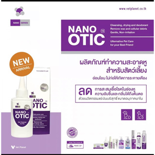 Nano Otic 120 ml นาโน โอติก น้ำยาเช็ดหู น้ำยาล้างหู ทำความสะอาดช่องหู สุนัข แมว