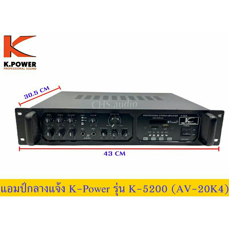 แอมป์ขยายกลางแจ้ง-k-power-รุ่นk-5200-amplifier-ของใหม่