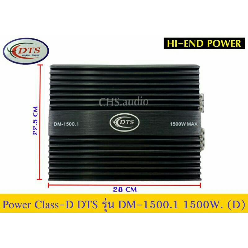 เพาเวอร์แอมป์-power-amp-class-d-dts-รุ่น-dm-1500-1500watt-max
