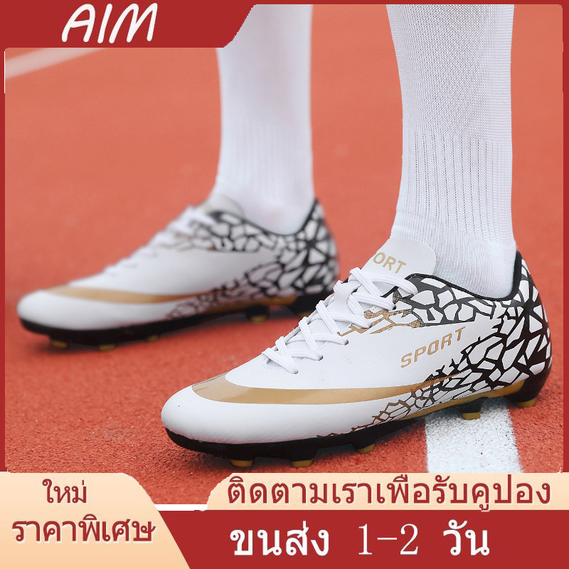 aim-จัดส่งในกรุงเทพฯ-1-2-วันจัดส่งด่วน-ขายร้อนคุณภาพราคาถูก-31-43รหัส-รองเท้าฟุตบอล