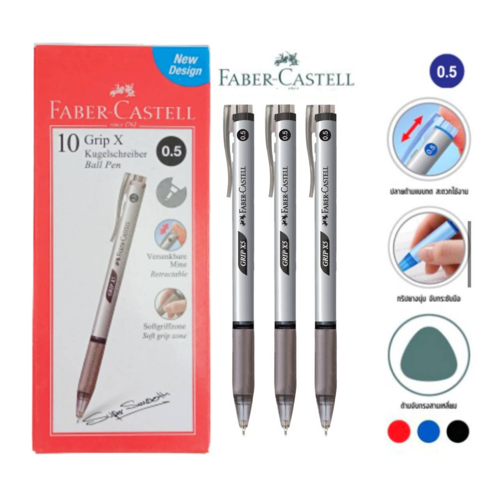 ปากกา-faber-castell-grip-x-ลายเส้น-0-5-mm-เฟเบอร์-คาสเทล-ปากกาลูกลื่น-10ด้าม-กล่อง-เครื่องเขียน