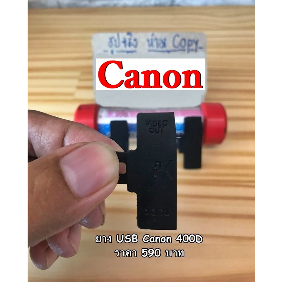 อะไหล่กล้อง-canon-400d-kiss-x-rebel-xti-ยาง-usb-กล้อง-canon-มือ-1