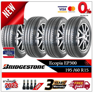 195/60R15 Bridgestone EP300 |2,4 เส้น| *ปี2023*-ส่งฟรี- ผ่อน0% ยางใหม่/ยางบริดจสโตน