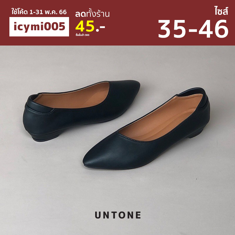 ภาพหน้าปกสินค้ารองเท้าคัทชู ส้น 0.5 นิ้ว ไซส์ใหญ่ 35-46 สีดำ พียู  UNTONE