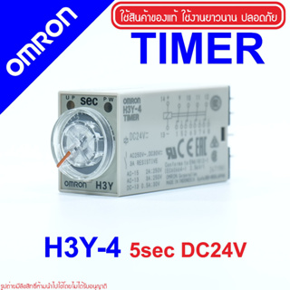 H3Y-4 0.2-5S 24VDC OMRON Solid-state Timer OMRON H3Y-4 OMRON H3Y-4 5sec 24VDC