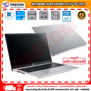 โน๊ตบุ๊ค Notebook Acer Aspire3 A315-35-P9YL Pure Silver ลงโปรแกรมพร้อมใช้งาน สามารถออกใบกำกับภาษีได้