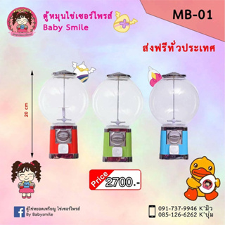 ราคา(พร้อมส่งในไทย)ตู้ไข่หมุนตุ้ลูกเด้งตู้ไข่เซอร์ไพร์ตู้ไข่หยอดเหรียญ