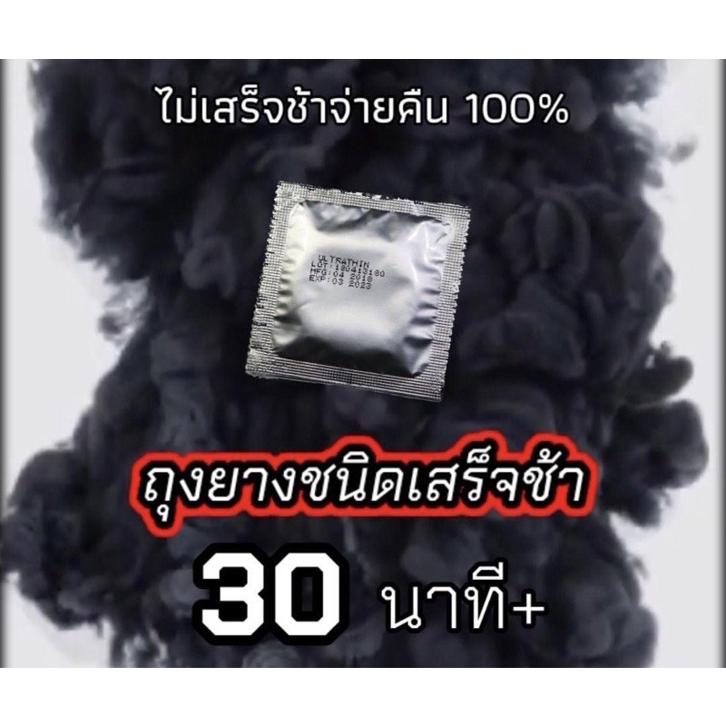 ภาพหน้าปกสินค้าสั่ง10แถม2 (แบบมีปุ่ม) ถุงยางสำหรับคนหลั่งเร็ว ถุงยางชะลอหลั่ง Condom ฟรีไซส์ ขนาด 49, 52มม. บรรจุ1ชิ้น จากร้าน 9karats บน Shopee