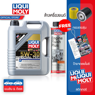 ภาพขนาดย่อของสินค้าLiqui Moly น้ำมันเครื่อง Special Tec F 5W-30 5 ลิตร