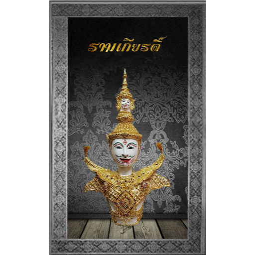 รูปปั้นครึ่งตัว-รามเกียรติ์-ramayana-ban-ruk-brahma-bust-statue-พระพรหม