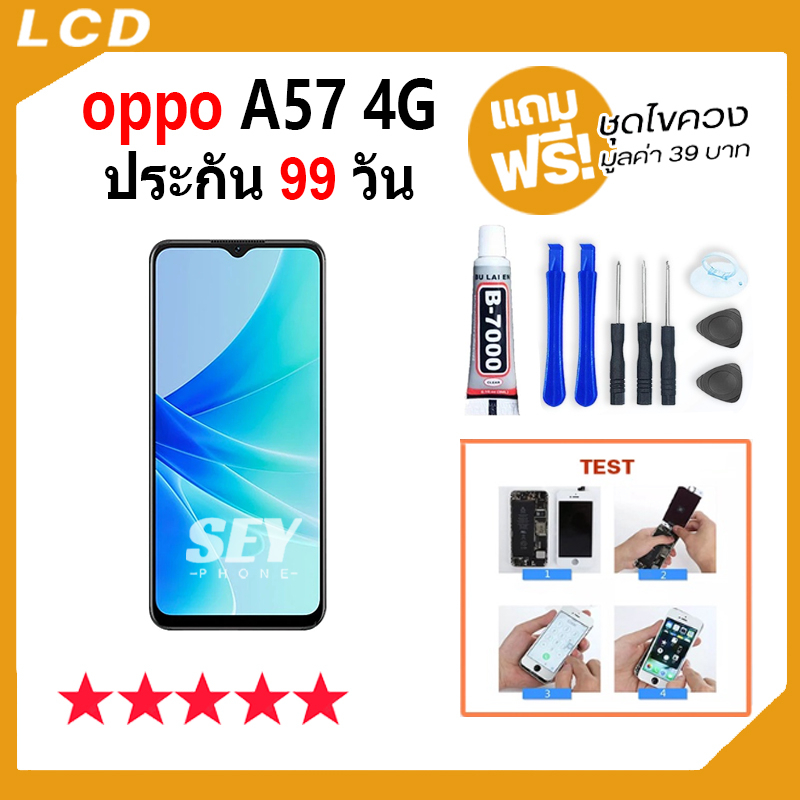 ภาพสินค้าหน้าจอ oppo A57(4G) จอ จอชุด จอ+ทัช จอoppo จอA57(4G) LCD Display Touch A57(4G) จากร้าน seyphone บน Shopee ภาพที่ 1