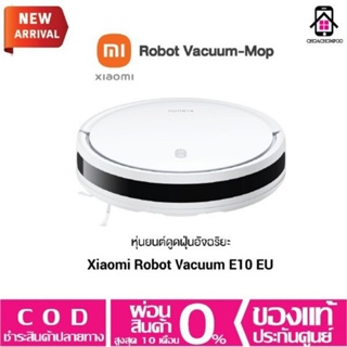Xiaomi Robot Vacuum -Mop E10 EU หุ่นยนต์ดูดฝุ่น เครื่องดูดฝุ่นไร้สาย ประกันศูนย์ไทย 1ปี