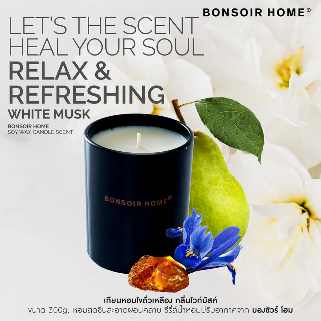 พร้อมส้ง-bonsoir-home-soywax-candle-size-300-gm-เทียนหอม-ไขถั่วเหลือง