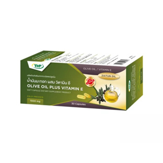 THP Olive Oil Plus Vitamin E 1000 mg น้ำมันมะกอก ชนิดเม็ด ผสมวิตามินอี ขนาด 30 แคปซูล