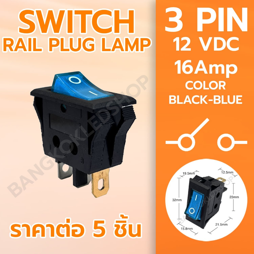 switch-rail-plug-lamp-ปลั๊กราง-มีไฟ-3p-kcd3-501n-มีไฟ-สวิทช์-3-pin-on-off-16a-12vdc-ราคาต่อ-5-ชิ้น