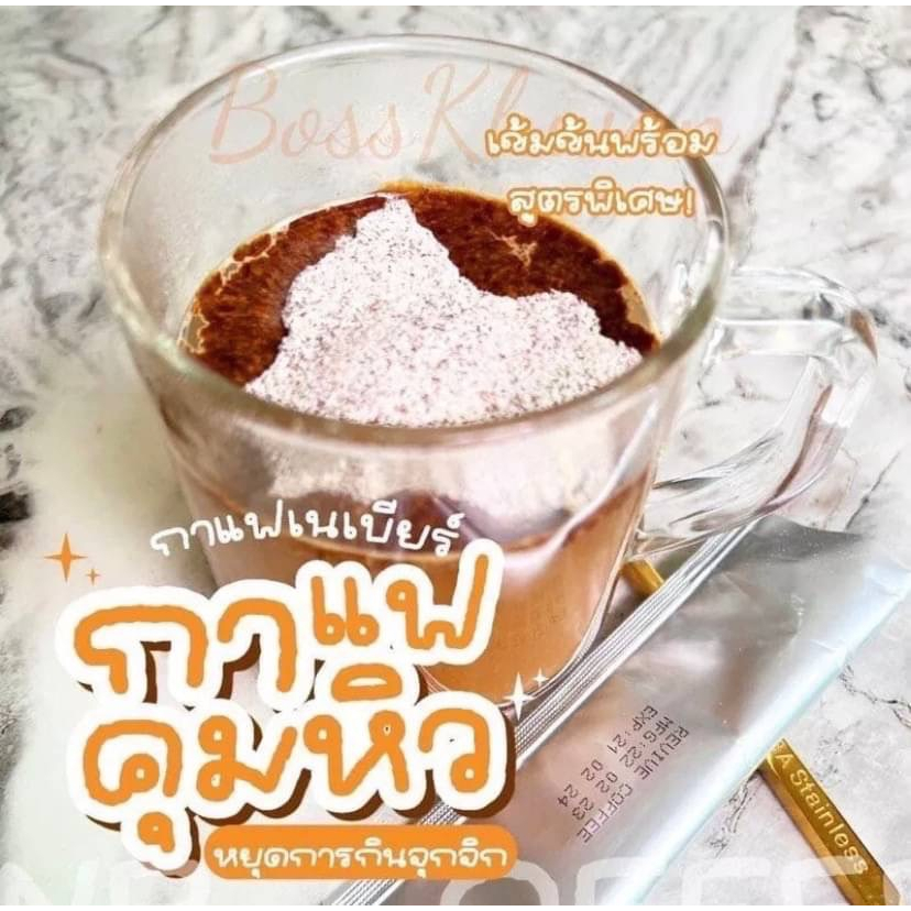 nb-coffee-เทสกาแฟครูเบียร์-เนเงิน-เอ็นบี-1ห่อ-มี-3-ซอง