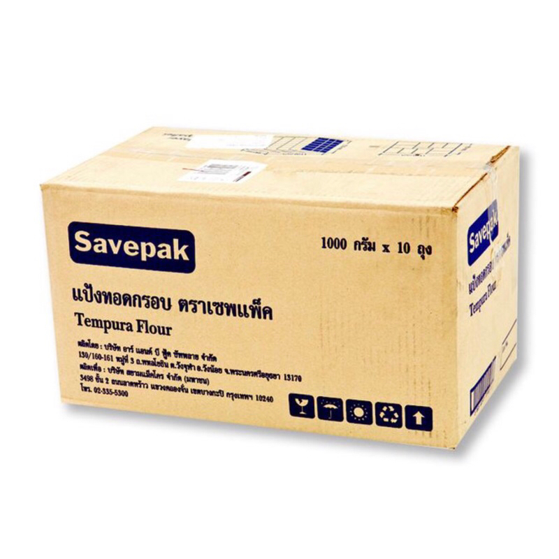 savepak-เซพแพ็ค-แป้งทอดกรอบ-1kg-x10ถุง-ยกลัง-กรัม-แป้งทอด-แป้ง