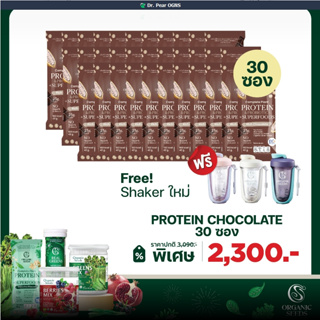 ภาพหน้าปกสินค้า30 ซอง โปรตีนพืช รสช็อคโกแลต Complete Plant Protein& Probiotics + Superfoods (ทานได้ 1 เดือน)free shaker ใหม่ 1 ใบ ที่เกี่ยวข้อง