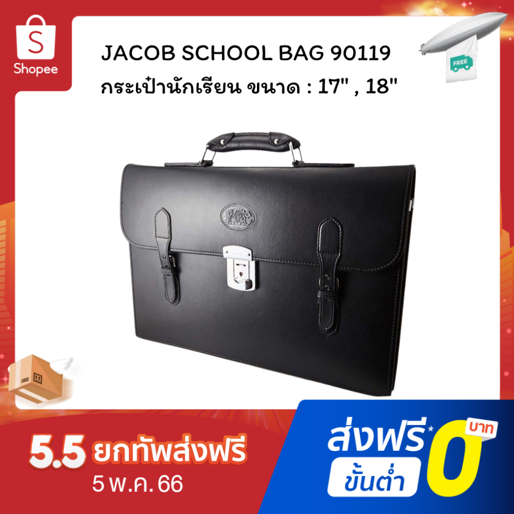 ภาพหน้าปกสินค้า5.5 Jacob School Bag 90119 กระเป๋านักเรียน จอค็อบ กระเป๋านักเรียนในตำนาน NEW