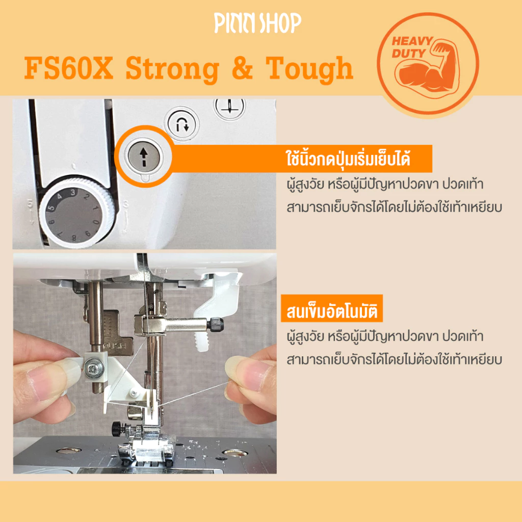 brother FS-60X จักรเย็บผ้าไฟฟ้า ระบบคอมพิวเตอร์ ใช้สะดวก มอเตอร์ใหญ่ https://wayoza.com