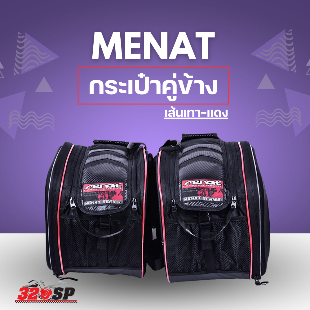 กระเป๋าคู่ข้าง-menat-หน้าแข็ง-ดำเส้นเทา-แดง-320sp